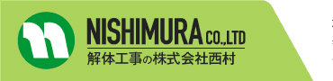 姫路市の解体工事会社