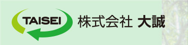 大阪で産業廃棄物中間処理を行う株式会社 大誠